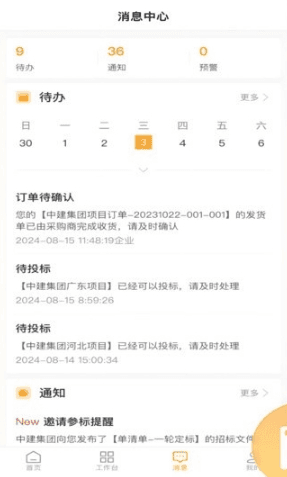筑共赢图片2