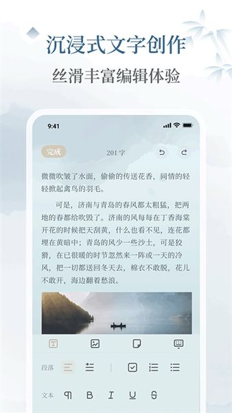 小隐笔记免费版宣传图