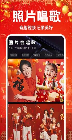 相片会唱歌宣传图