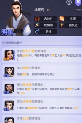 艺人介绍配图6