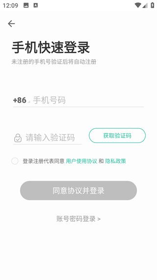 软件怎么登录配图4