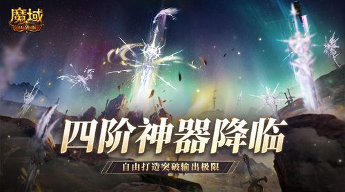 《魔域口袋版》欧皇盛宴福利不间断 实物豪礼等你抱回家 《魔域口袋版》欧皇盛宴福利不间断 实物豪礼等你抱回家