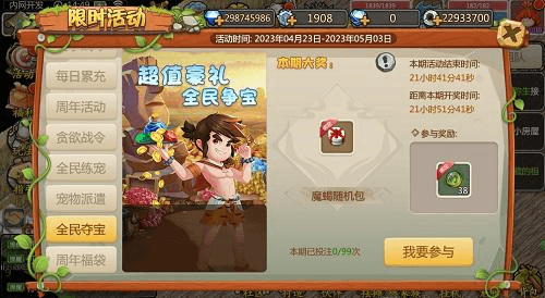 恐龙神奇宝贝5