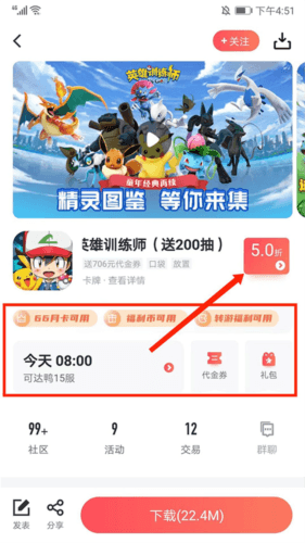 66手游4