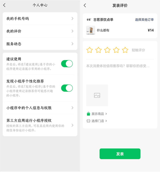 微信客户端软件截图5