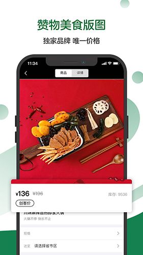 赞物app1