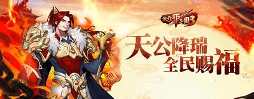 放开那三国3 图片2