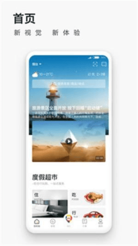 超势自家游app下载 超势自家游1