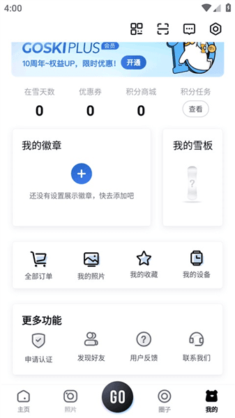 设备绑定流程配图1