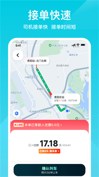 小拉出行打车app宣传图