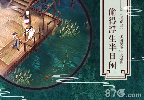 捉妖记