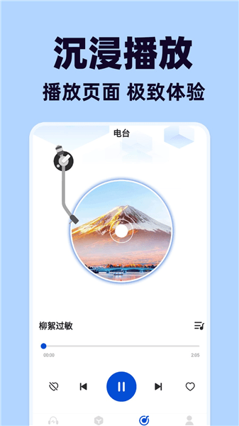 免费汽车音乐app宣传图