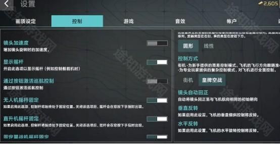 皇牌空战模式玩法配图3