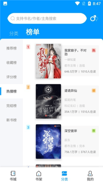 爱读小说软件图片7