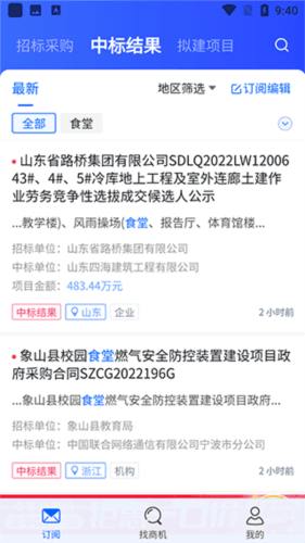 怎么参加竞价配图3