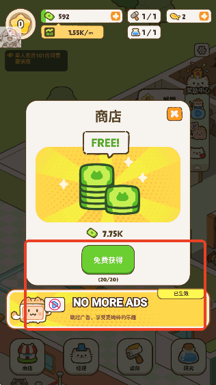 我的完美猫酒店游戏攻略配图1