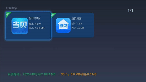 软件亮点配图1