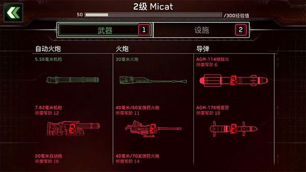 游戏攻略配图3