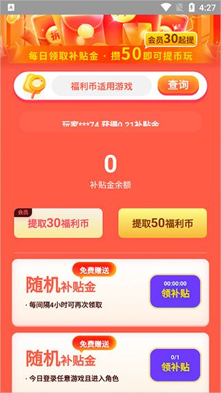 九妖游戏图片19