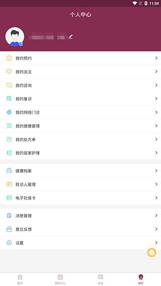 郑州人民医院app4