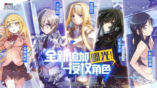 电击文库:零境交错7
