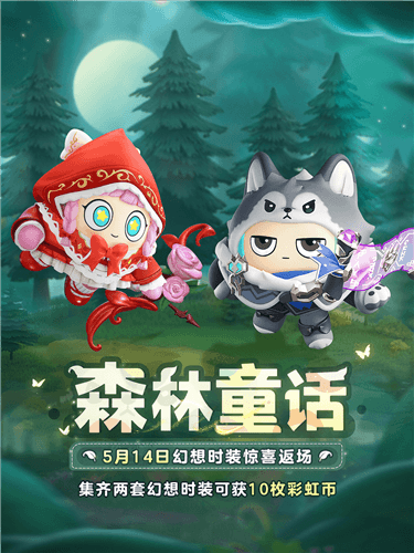 蛋仔派对7