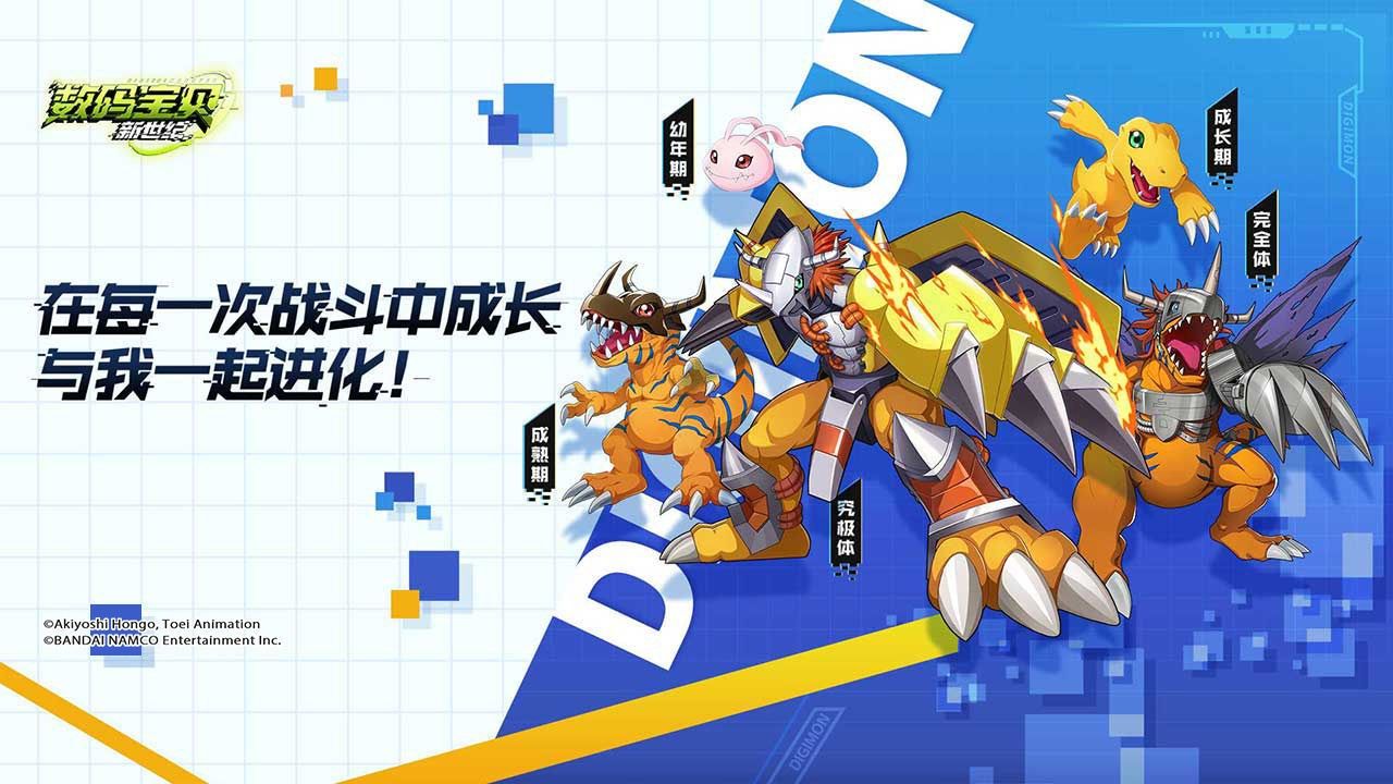 数码宝贝大电影登陆腾讯视频 《数码宝贝:新世纪》火热预约中! 数码宝贝大电影登陆腾讯视频 《数码宝贝:新世纪》火热预约中!