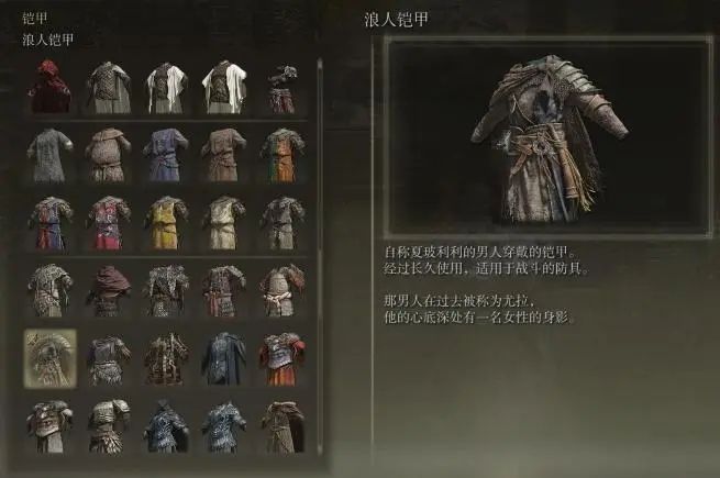 艾尔登法环战士用什么防具 艾尔登法环战士用什么防具
