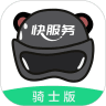 快服务骑士