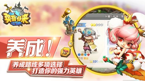 英雄归来4