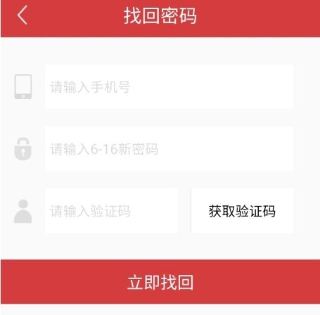 626课堂怎么找回密码图片3