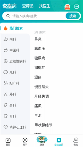 使用方法配图4