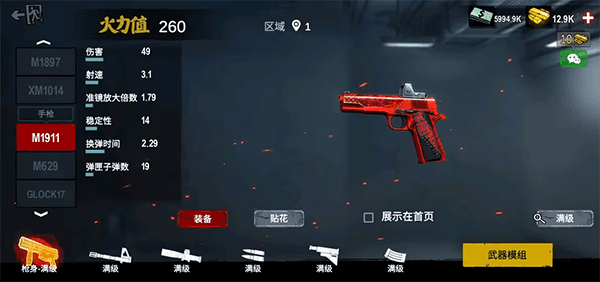 武器选择攻略配图1