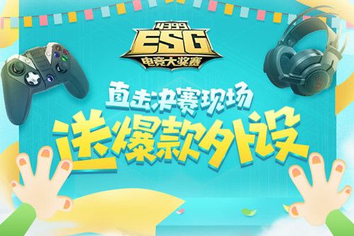 ESG