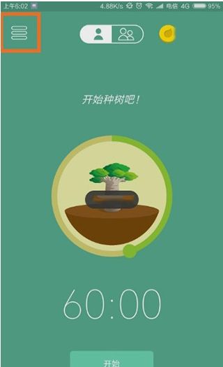 怎么用配图1