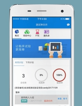 掌上微试安卓版1