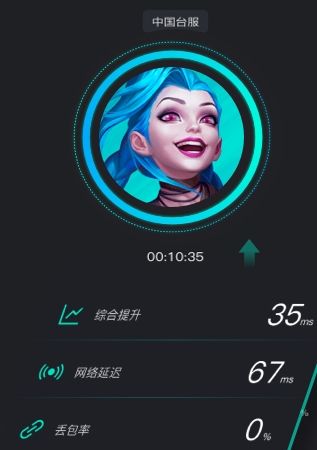 周游加速器app