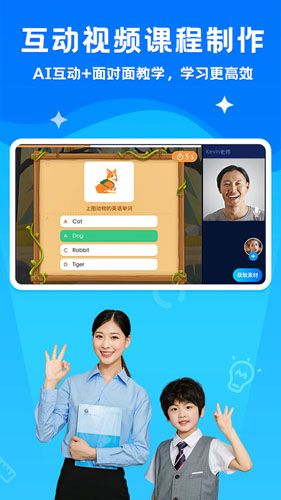 小课帮app图片1