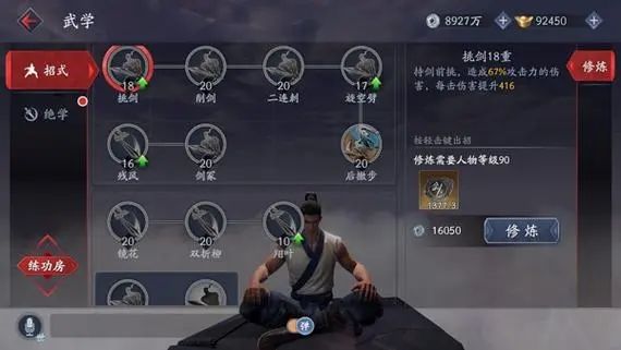 流星蝴蝶剑内功怎么回血 流星蝴蝶剑内功怎么回血