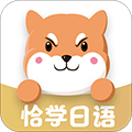 恰学日语