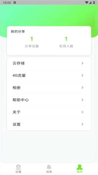 如何使用配图4
