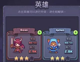 游戏攻略配图1