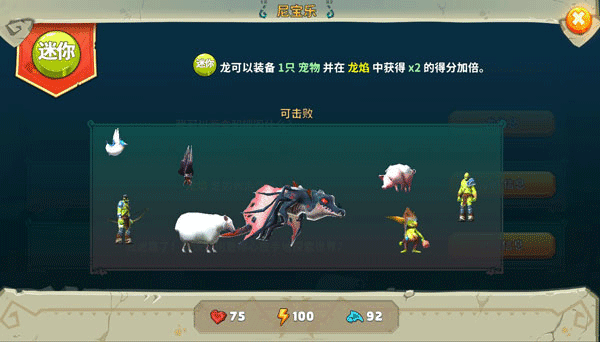 玩法小技巧配图1