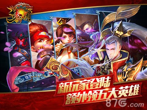 梦三国游戏宣传图3