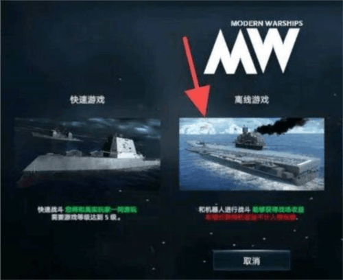 现代战舰无限金条版1