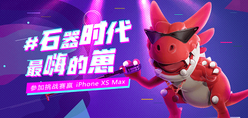 石器时代M6