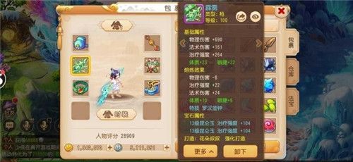 游戏特色配图1