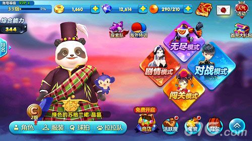 乒乓大魔王激萌对战