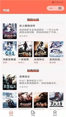 情初小说app安卓版图片1