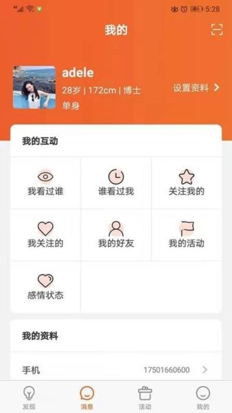 缘企政企婚恋app23
